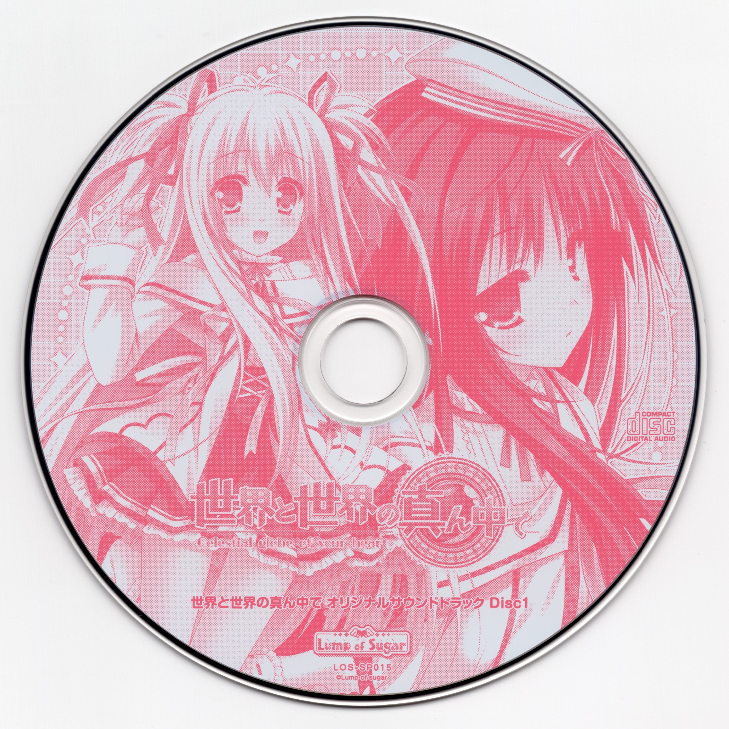 Sekai to Sekai no Mannaka de Original Soundtrack (2014) MP3